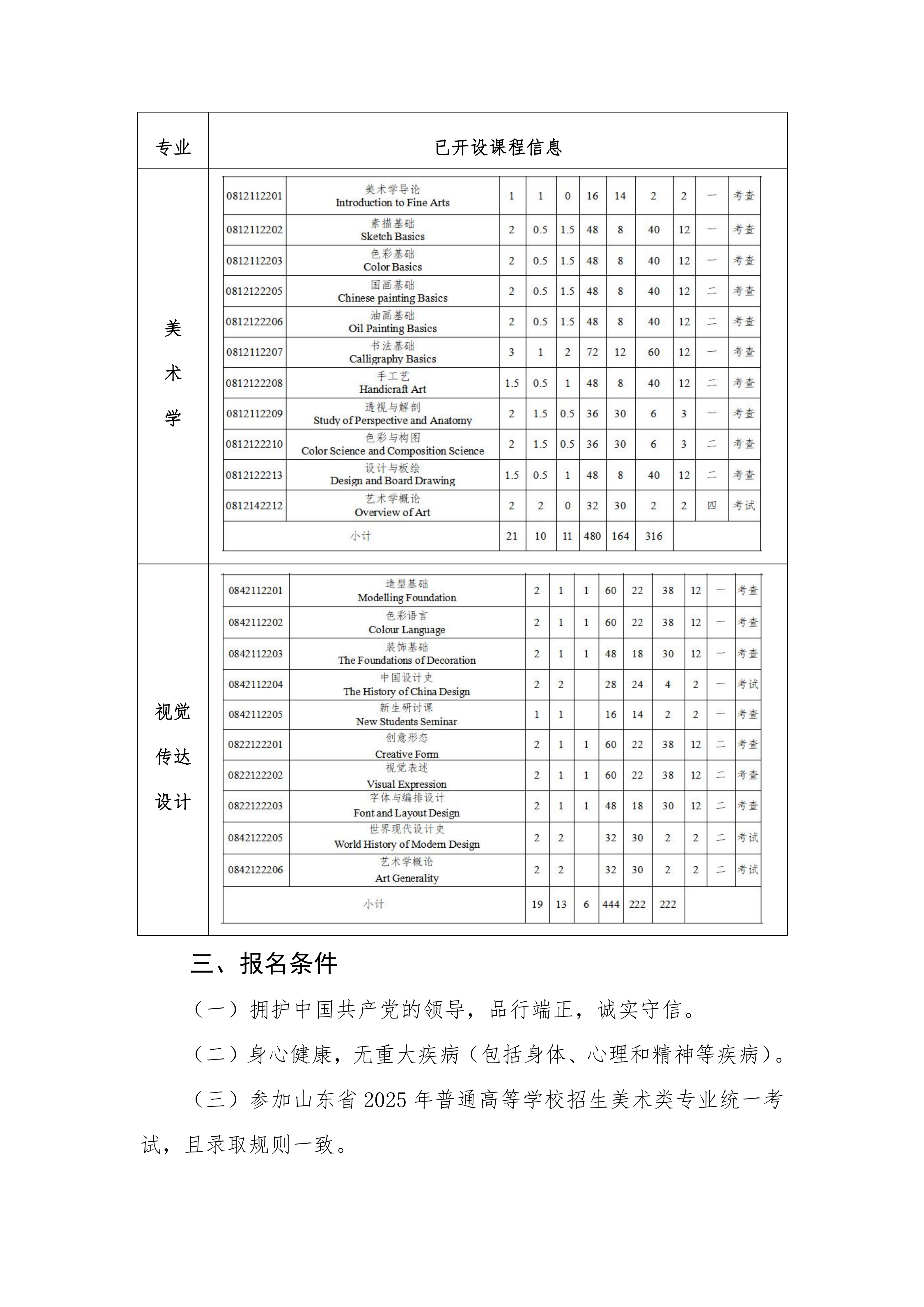 色情网
2026年转专业工作方案(1)_03.png